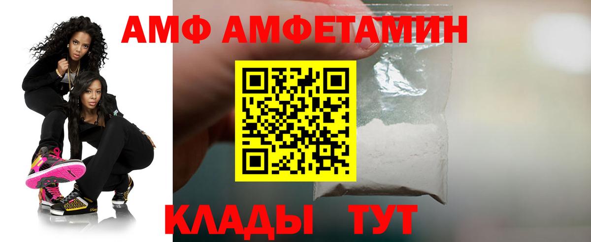 Коммунар  Амфетамин Розовый  Вход с VPN 