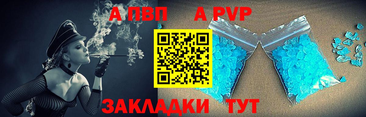 Альфа ПВП мука Коммунар
