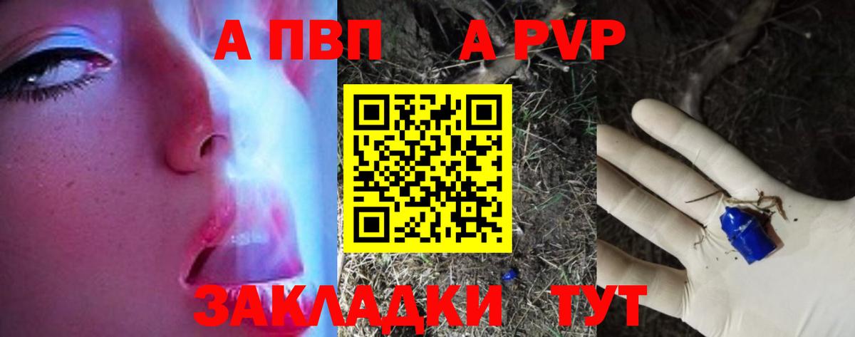 A PVP кристаллы  Alpha-PVP  Вход с VPN  Коммунар  A-PVP Crystall 