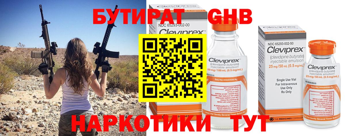 Коммунар  БУТИРАТ Butirat  Вход с VPN 