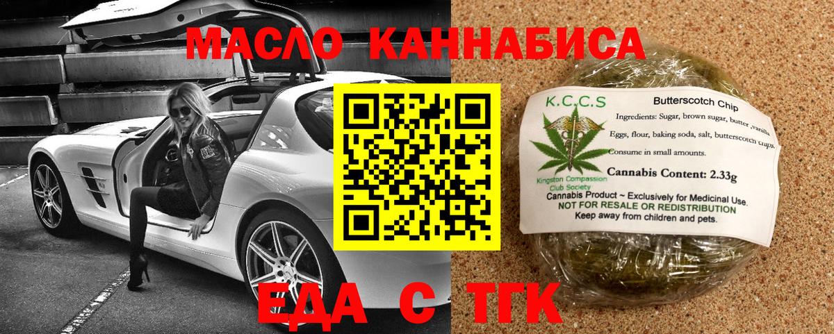 Коммунар  Еда ТГК марихуана  Вход с VPN 