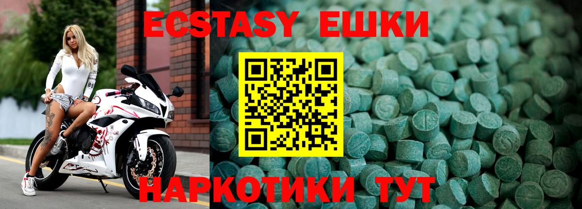 ЭКСТАЗИ круглые  ЭКСТАЗИ  даркнет состав  Экстази 300 mg  Вход с VPN  Коммунар 