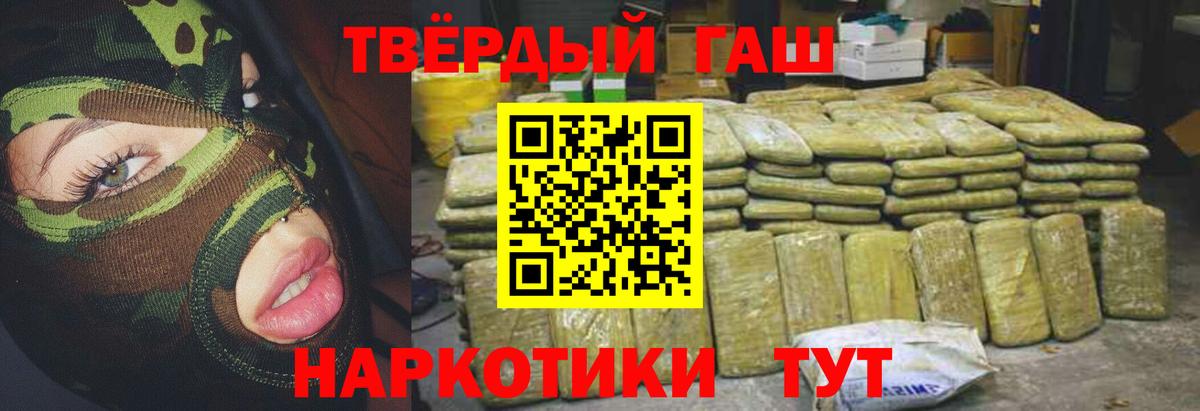 Коммунар  ГАШИШ hashish  ГАШИШ Premium  Вход с VPN 
