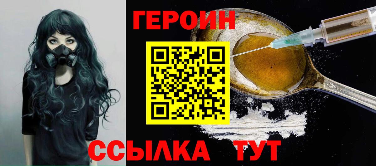 ГЕРОИН хмурый Коммунар