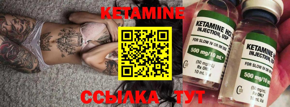 КЕТАМИН ketamine  Вход с VPN  МЕГА ТОР  Кетамин VHQ  это Telegram  Коммунар 