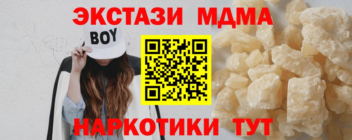 MDMA кристаллы Коммунар