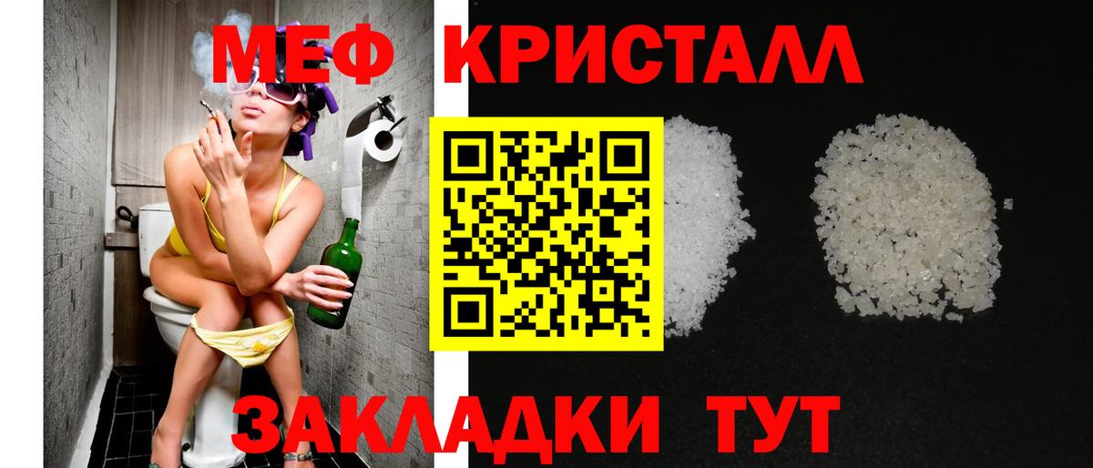 Меф кристаллы Коммунар