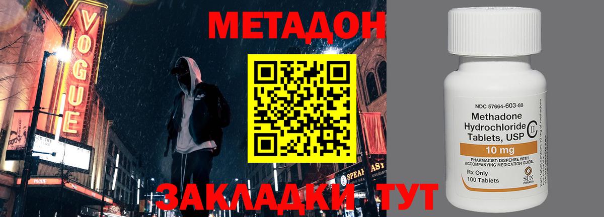 Метадон мёд  Вход с VPN  МЕТАДОН VHQ  Коммунар 