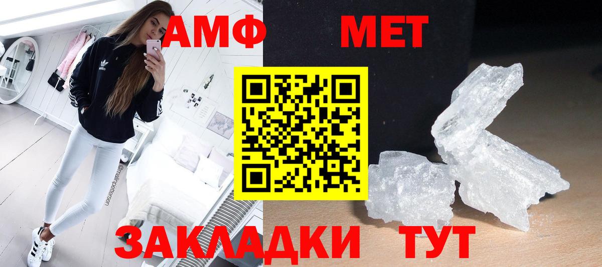 Первитин мет  Первитин мет  Вход с VPN  Коммунар 