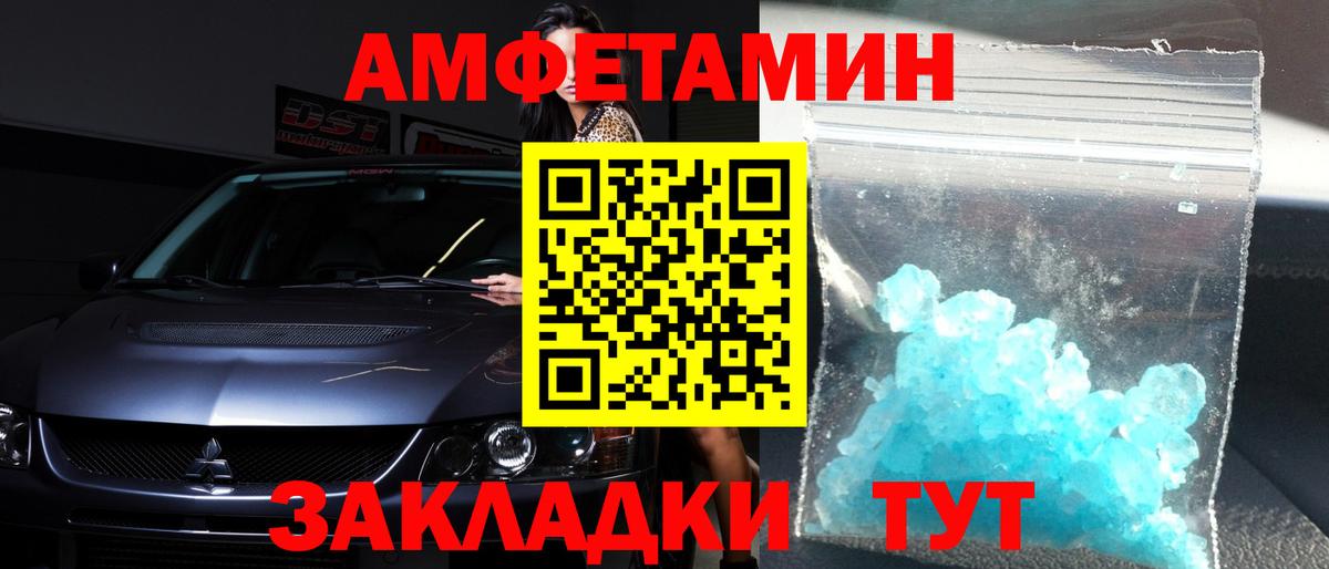 МЕТАМФЕТАМИН пудра Коммунар