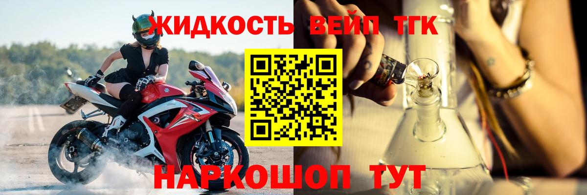 ТГК жижа Коммунар